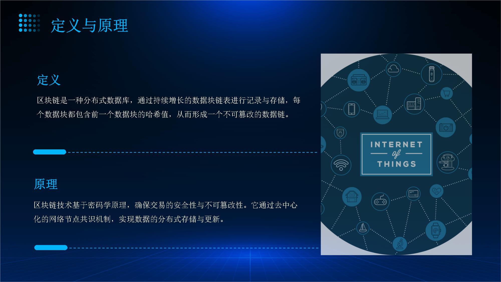 区块链技术 重塑供应链追踪与溯源的未来